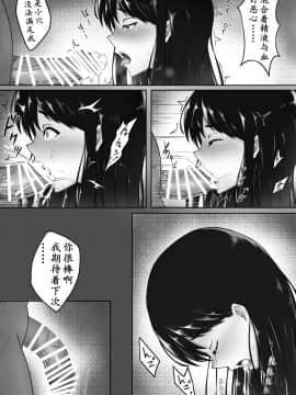 [黒タイツ祭り (白黒)] 淫らな黒タイツ～生徒会長の快楽堕ち～ [K记翻译]_12