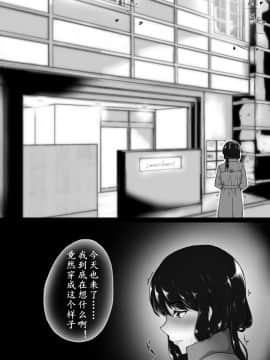 [黒タイツ祭り (白黒)] 淫らな黒タイツ～生徒会長の快楽堕ち～ [K记翻译]_13