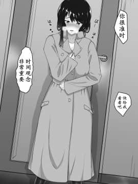 [黒タイツ祭り (白黒)] 淫らな黒タイツ～生徒会長の快楽堕ち～ [K记翻译]_15