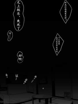 [黒タイツ祭り (白黒)] 淫らな黒タイツ～生徒会長の快楽堕ち～ [K记翻译]_31