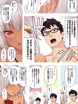 Enjo Kouhai 10_025