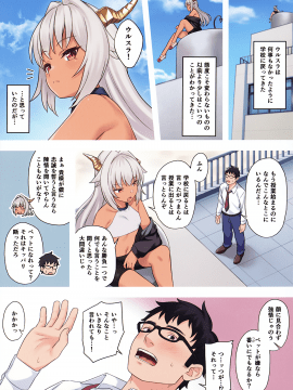 Enjo Kouhai 10_032