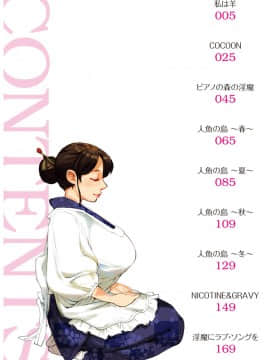 [雨山電信] 彼女が裸を見せるとき [DL版]_003