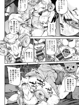 [雨山電信] 彼女が裸を見せるとき [DL版]_005