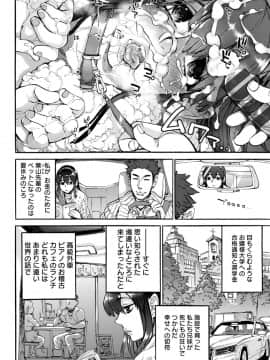 [雨山電信] 彼女が裸を見せるとき [DL版]_007