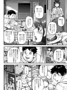 [雨山電信] 彼女が裸を見せるとき [DL版]_013