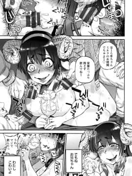 [雨山電信] 彼女が裸を見せるとき [DL版]_016