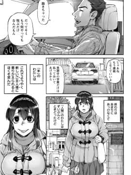 [雨山電信] 彼女が裸を見せるとき [DL版]_022