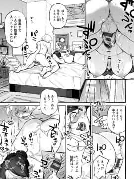 [雨山電信] 彼女が裸を見せるとき [DL版]_046