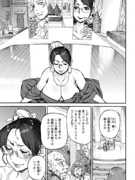 [雨山電信] 彼女が裸を見せるとき [DL版]_054