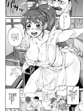 [雨山電信] 彼女が裸を見せるとき [DL版]_065