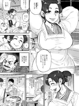 [雨山電信] 彼女が裸を見せるとき [DL版]_066