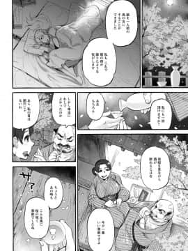[雨山電信] 彼女が裸を見せるとき [DL版]_075