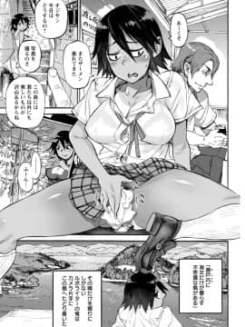 [雨山電信] 彼女が裸を見せるとき [DL版]_088
