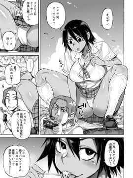 [雨山電信] 彼女が裸を見せるとき [DL版]_090