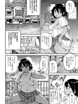 [雨山電信] 彼女が裸を見せるとき [DL版]_091