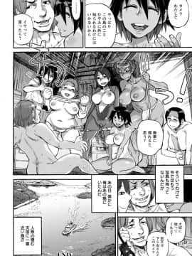 [雨山電信] 彼女が裸を見せるとき [DL版]_107