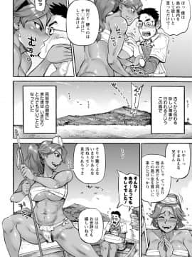 [雨山電信] 彼女が裸を見せるとき [DL版]_109