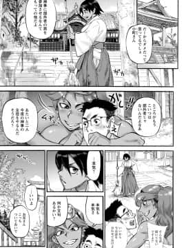 [雨山電信] 彼女が裸を見せるとき [DL版]_110