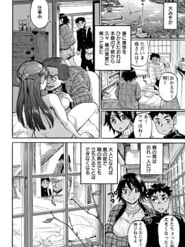 [雨山電信] 彼女が裸を見せるとき [DL版]_129