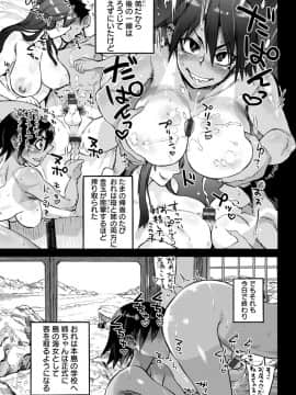 [雨山電信] 彼女が裸を見せるとき [DL版]_134