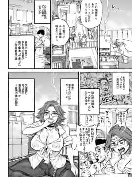 [雨山電信] 彼女が裸を見せるとき [DL版]_149