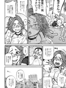 [雨山電信] 彼女が裸を見せるとき [DL版]_151