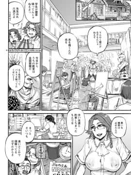 [雨山電信] 彼女が裸を見せるとき [DL版]_167