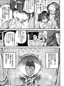 [雨山電信] 彼女が裸を見せるとき [DL版]_170