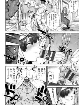 [雨山電信] 彼女が裸を見せるとき [DL版]_171