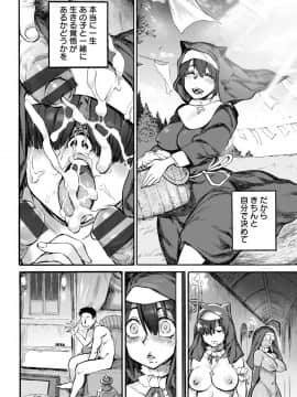 [雨山電信] 彼女が裸を見せるとき [DL版]_179