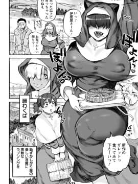 [雨山電信] 彼女が裸を見せるとき [DL版]_187