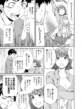 [Cuvie] RAUNCHY [DL版]_MWSnap006