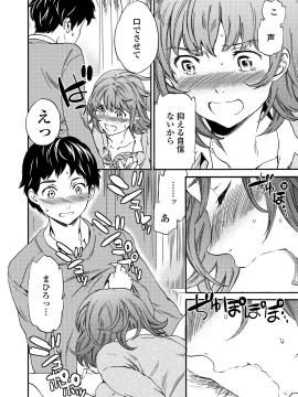 [Cuvie] RAUNCHY [DL版]_MWSnap011