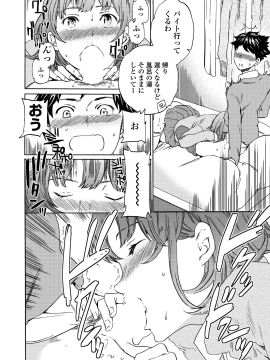 [Cuvie] RAUNCHY [DL版]_MWSnap013