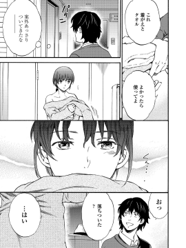 [Cuvie] RAUNCHY [DL版]_MWSnap036