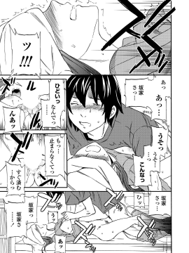 [Cuvie] RAUNCHY [DL版]_MWSnap072