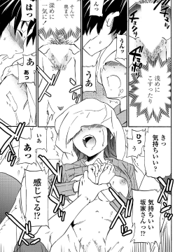 [Cuvie] RAUNCHY [DL版]_MWSnap074