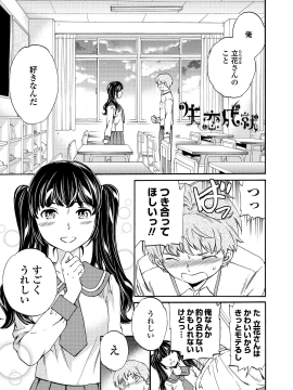 [Cuvie] RAUNCHY [DL版]_MWSnap084