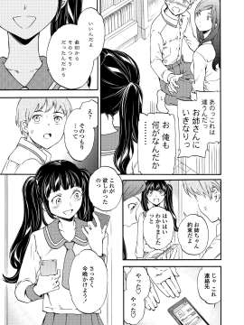 [Cuvie] RAUNCHY [DL版]_MWSnap092
