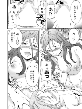 [Cuvie] RAUNCHY [DL版]_MWSnap099