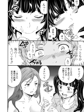 [Cuvie] RAUNCHY [DL版]_MWSnap107