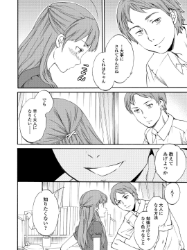 [Cuvie] RAUNCHY [DL版]_MWSnap115