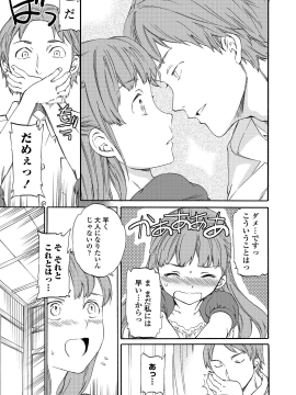 [Cuvie] RAUNCHY [DL版]_MWSnap116