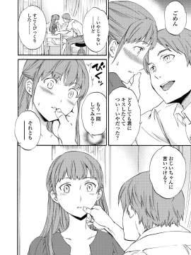 [Cuvie] RAUNCHY [DL版]_MWSnap119
