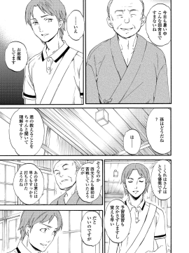 [Cuvie] RAUNCHY [DL版]_MWSnap122