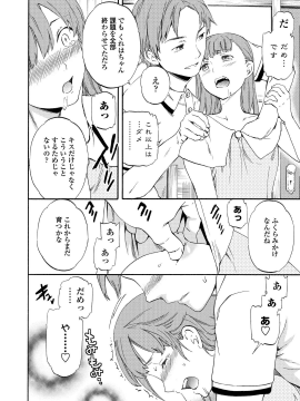 [Cuvie] RAUNCHY [DL版]_MWSnap125