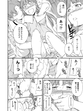 [Cuvie] RAUNCHY [DL版]_MWSnap127