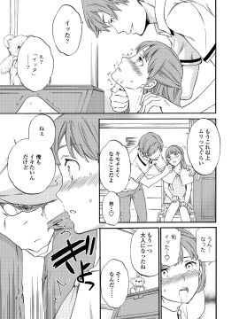 [Cuvie] RAUNCHY [DL版]_MWSnap130