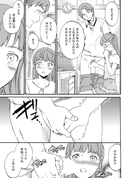 [Cuvie] RAUNCHY [DL版]_MWSnap132